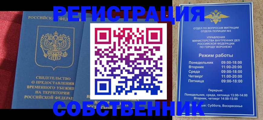 прописка штамп в Троицке