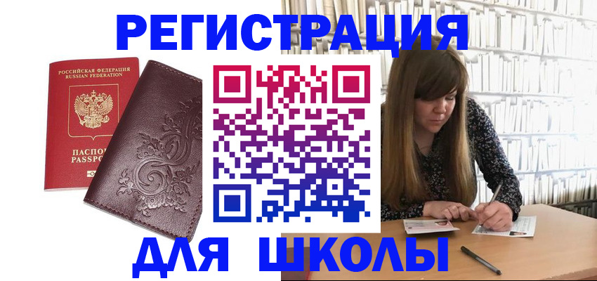 временная прописка в Троицке